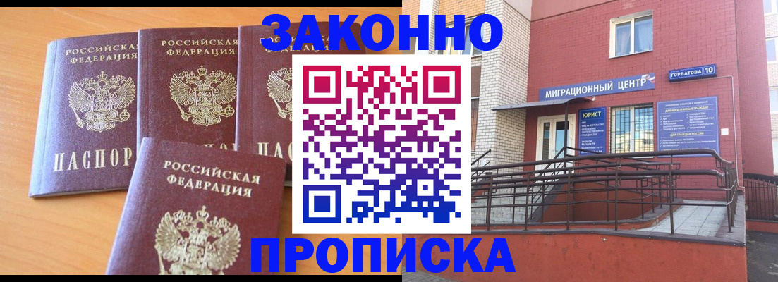 прописка штамп в Карелии